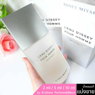 ISSEY MIYAKE LEau dIssey Pour Homme EDT น้ำหอมแท้แบ่งขาย