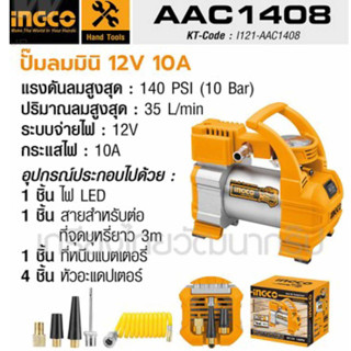 INGCO ปั๊มลมมินิ แบบพกพา 12 โวลท์ พร้อมไฟ LED (VDC) รุ่น AAC1408 (12VDC Mini Air Pump)สำหรับสูบยางรถยนต์