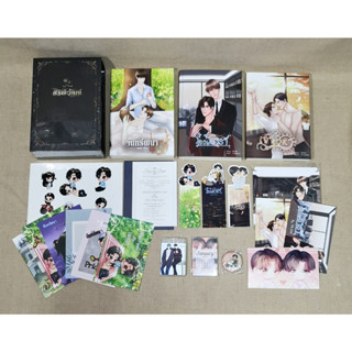 [พร้อมส่ง] Boxset ศิริพิวัฒน์ (จันทร์พนา, จอมธารา, เจ้าเวหา) รอบวันเดย์ #ฟิคป๋อจ้าน