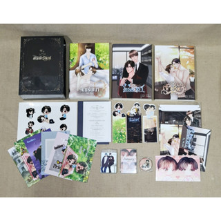 [พร้อมส่ง] Boxset ศิริพิวัฒน์ (จันทร์พนา, จอมธารา, เจ้าเวหา) รอบวันเดย์ #ฟิคป๋อจ้าน