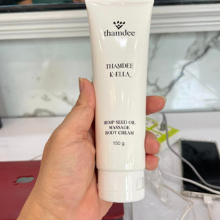 THAMDEE K-ELLA HEMP SEED OIL MASSAGE BODY CREAM ธรรมดี เค-เอลล่า เฮ็ม ชีด เมสเสจ บอดี้ ครีม ครีมบำรุงผิวกาย ของแท้100%