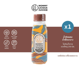 มัมมี้ลิเชียสจูซ น้ำขิงผสมน้ำผึ้งมะนาว Ginger with Honey and Lime 1 ขวด