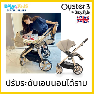 🎈New Plus+นอนราบเข็น2ทิศทาง🎈Babystyle Oyster3 Plus รถเข็นเด็ก ใช้ได้แรกเกิด - 22 kg ปรับเอนนอนราบได้ ประกันศูนย์5ปี