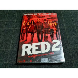 DVD ภาพยนตร์แอ็คชั่นคอมเมดี้สุดมันส์ "RED 2 / คนอึดต้องกลับมาอึด 2" (2013)