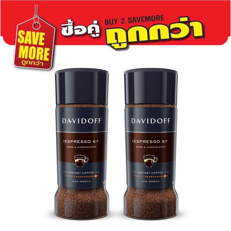 แพ็คคู่สุดคุ้ม Davidoff Cafe Espresso 57 Instant Coffee กาแฟสำเร็จรูป แดวิดอฟฟ์ เอสเพรสโซ่ 57- 90g