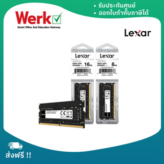 Lexar DDR4 3200 SO-DIMM, CL22 Laptop Memory (แรมสำหรับโน๊ตบุ๊ค)