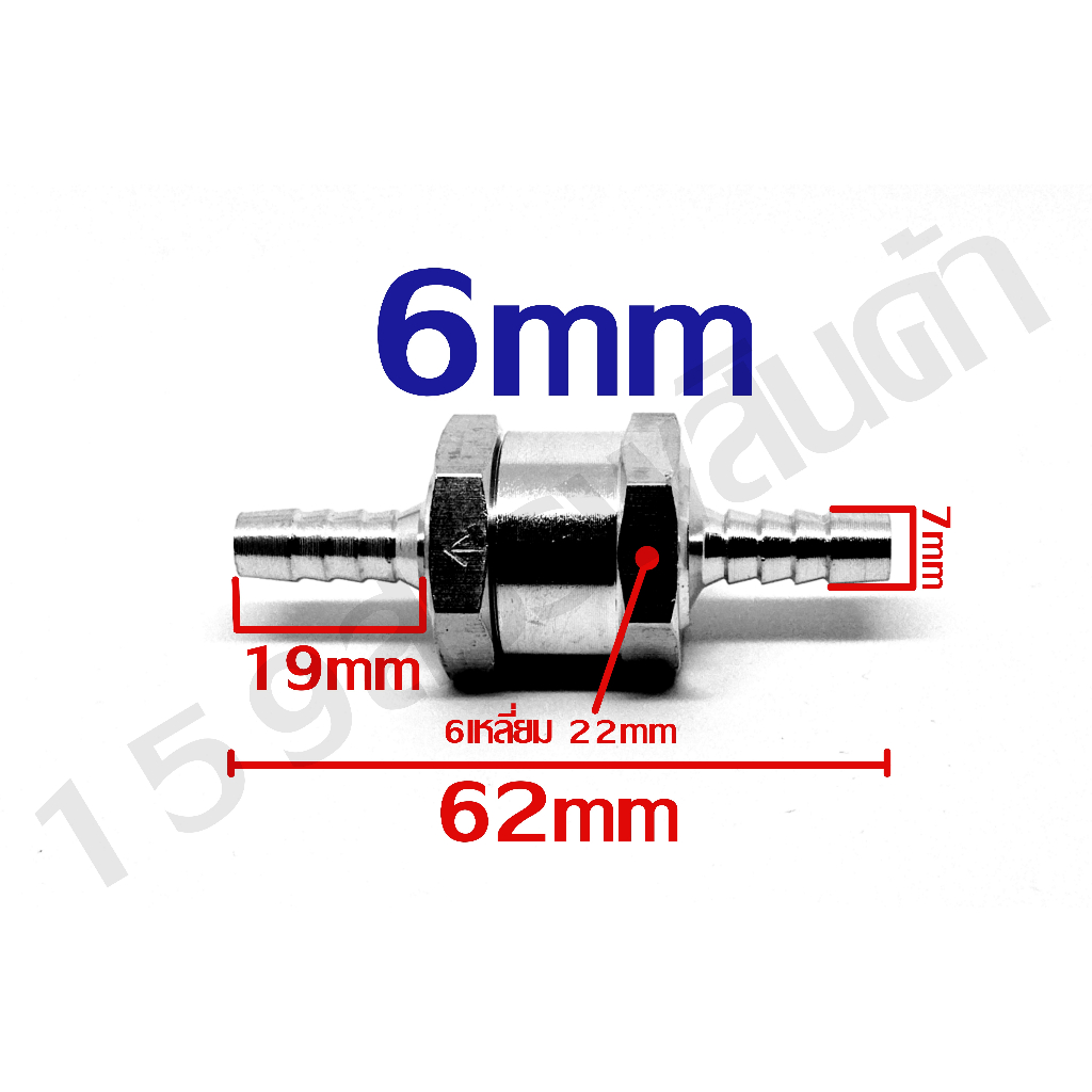 เช็ควาล์วอลูมิเนียม แบบเหลี่ยม 6mm