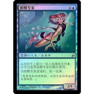 [MTG] Silvergill Adept [LWR] [BLUE] [UNCOM] [FOIL] [CN] (การ์ดเมจิค / Magic the Gathering)