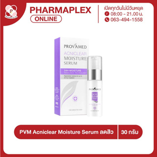 Provamed AcniClear Moisture Serum 30 g.เซรั่มบำรุงผิวหน้าสุตรเข้มข้นสำหรับผู้ที่ผิวมัน และมีปัญหาสิว Pharmaplex