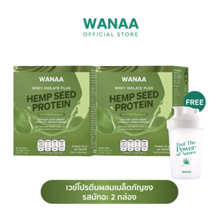 [แพ็คคู่สุดคุ้ม] ผลิตภัณฑ์อาหารเสริม WANAA Whey Isolate  Protein​ รสมัทฉะ 2 กล่อง