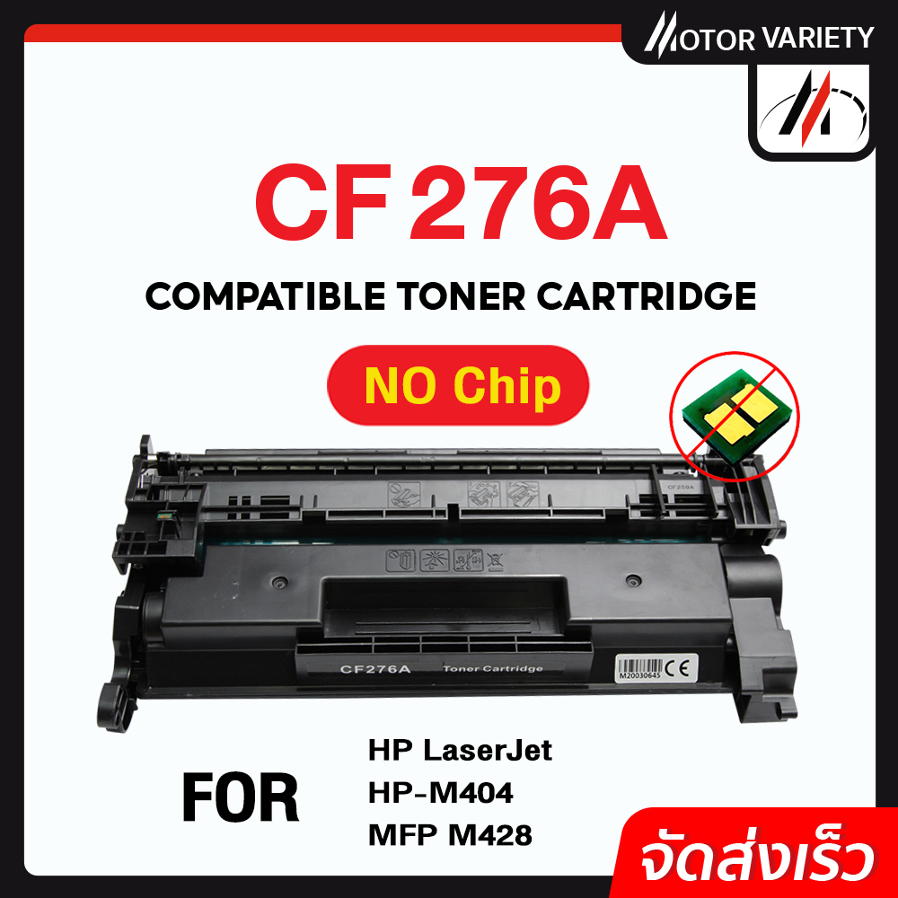 MOTOR หมึกเทียบเท่า CF276A (ไม่มีชิป) CF276A hp276a 76A For HP LaserJet M404dn M404dw M404n