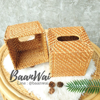 Baanwai-กล่องหวาย กล่องครอบทิชชูหวาย กล่องหวายอเนกประสงค์