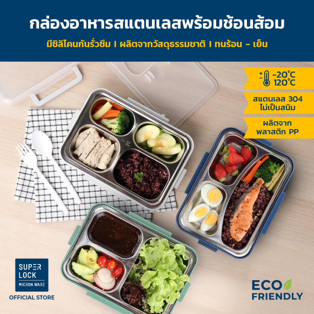 Superlock กล่องข้าวสแตนเลส 304 กล่องอาหาร แบบหลุม เก็บความร้อน ล็อก 2 ชั้น พร้อมช้อนส้อม พกพาสะดวก 6234-6236