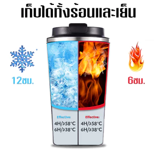 500ml แก้วเก็บความเย็น เก็บความร้อนเก็บความเย็น