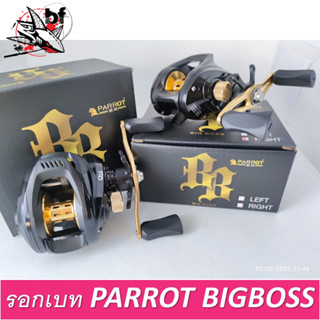 BPFSEP65 ลด65.-รอกหยดน้ำ  PARROT รุ่น  BIGBOSS (BB) อัตราทด6.3:1 ลูกปืน 3+1