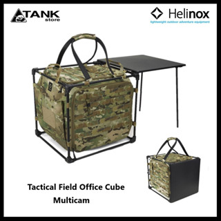 Helinox Tactical Field Office Cube ชุดโต๊ะและกล่องเก็บอุปกรณ์สำนักงานสนาม สไตล์แทคติคอล ใหญ่จุของได้มากขึ้น พับเก็บได้ คล่องตัวในการเคลื่อนย้าย สำหรับทำงานนอกอาคาร,กลางแจ้งหรือแคมป์ปิ้ง โดย Tankstore