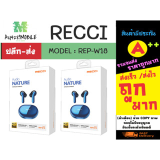 RECCI REP-W18 หูฟังบลูทูธ หูฟังไร้สาย Nature Wriless Earbuds smart touch แท้ พร้อมส่ง (020266)