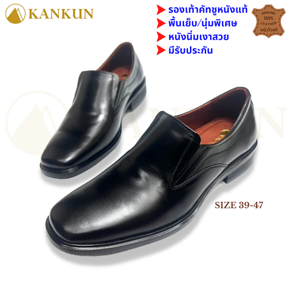 KANKUN รองเท้าคัทชู หนังแท้ สไตล์ loafer ทรงทางการ รูปแบบสวม สวยหนังนิ่ม พื้นนุ่มมาก ใส่ออกงานต่างๆ KN100