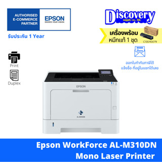 Epson WorkForce AL-M310DN Mono Laser Printer เครื่องพิมพ์เลเซอร์ ของแท้