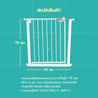 ที่กั้นบันไดเหล็ก เปิด-ปิดได้ 2 ทิศทางที่กั้นประตู ไม่ต้องเจาะผนัง