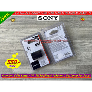 Hit Item !! แบตเตอร์รี่ Sony NP-FW50 (1080 mAh) มือ 1 พร้อมกล่อง ราคาถูก