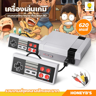 เครื่องเล่นเกมส์(เกมส์ในเครื่อง 620 เกมส์) เกมตลับคลาสสิค famicom