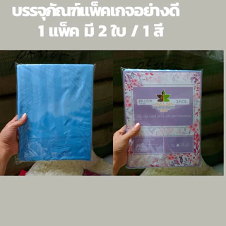 (2ใบ) ปลอกหมอนหนุน สีพื้นริ้ว ผ้าไม่หนาไม่บาง Cotton ขนาด50x70 ซม.
