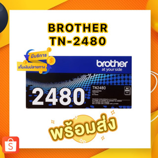 ตลับหมึก BROTHER TN-2480 สีดำ