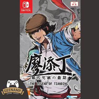 (โค้ดshopee 20DDXTRA915 ลด20%) NSW [มือ1] THE LEGEND OF TIANDING (ASIA)(EN) - Nintendo Switch