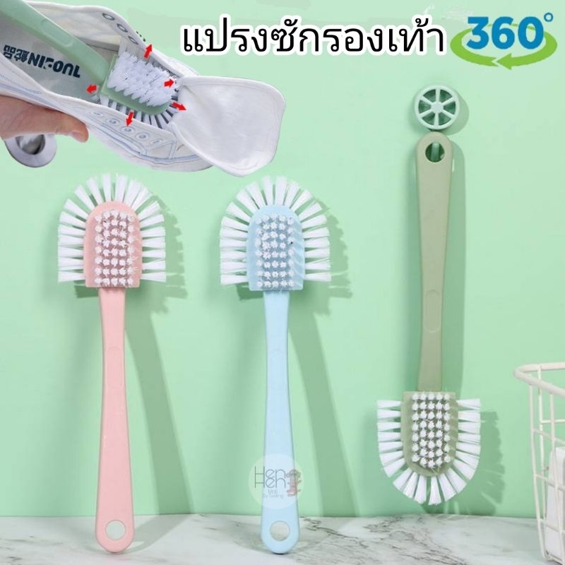 แปรงซักรองเท้า360° แบบเอนกประสงค์