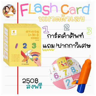 ส่งฟรี✨ บัตรคำภาษาจีน การ์ดคำ ภาษาจีน อังกฤษ ระบายสีได้ แฟลชการ์ดภาษาจีน เหมาะสำหรับเด็ก  บัตรคำศัพท์ภาษาจีน Flash card