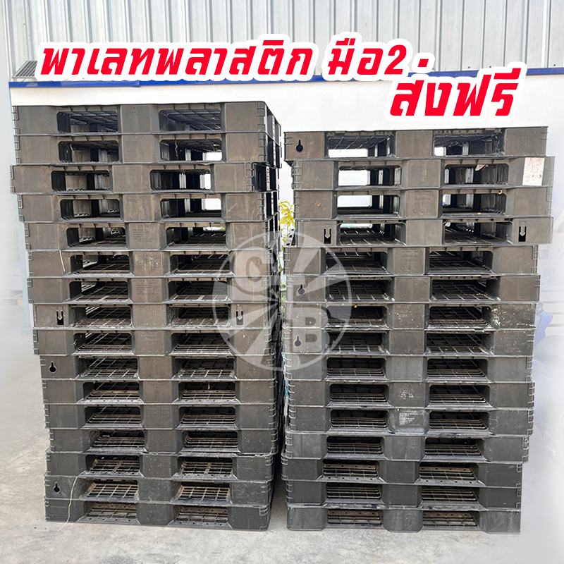 พาเลทพลาสติก พาเลทมือ2 มีหลายขนาดให้เลือก สภาพดี เหมือนใหม่