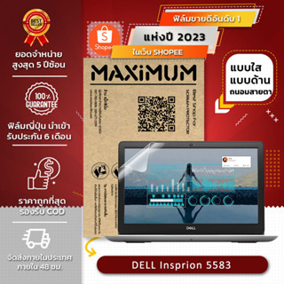 ฟิล์มกันรอย คอม โน๊ตบุ๊ค รุ่น DELL Insprion 5583 (ขนาดฟิล์ม 15.6 นิ้ว : 34.5x19.6 ซม.)