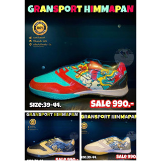 รองเท้าฟุตซอล Gransport รุ่น Himmapan (สินค้าลิขสิทธิ์แท้มือ1💯%