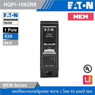 EATON เซอร์กิตเบรกเกอร์ MEM series MCB plug-in type 1P 63A 6kA รุ่น HQPi-1063R6 I Uelectric