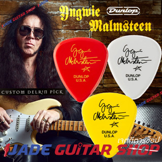 ของมันต้องมี Signature Yngwie Malmsteen ปลุกเสกจากเทพเจ้าสายฟ้านามอิงเว มาร์ติน ของแท้!!