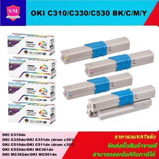 หมึกพิมพ์เลเซอร์เทียบเท่า OKI C310/C330/C530 BK/C/M/Y(1ชุด4สีราคาพิเศษ) FOR OKI C310/C330/C510/C530/C331/C531/MC361