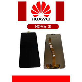 หน้าจอ Huawei Nova 3i แถมฟรี!! ชุดไขควง+ฟิล์ม+กาวติดจอ อะไหล่คุณภาพดี