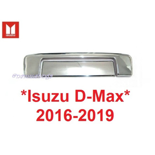 รถตามรูป ครอบมือเปิดท้าย Isuzu All New Dmax 2016 - 2019 ชุบโครเมี่ยม อีซูซุ ดีแม็ค ออลนิว สเทล ครอบมือเปิดฝาท้าย มือเปิด