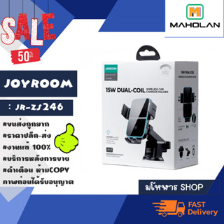 ที่ยึดมือถือ Joyroom JR-ZS246 Car Holder ที่ยึดมือถือ ที่วางโทรศัพท์แบบชาร์จได้ ไร้สาย แท้ (010266)