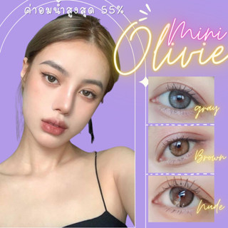 ✨ Mini olivia gray brown light brown ขนาดมินิ mini ☀️กรองแสง uv เลนส์แท้จดทะเบียนถูกต้อง ผ่านอย.ไทย คอนแทค ✔️