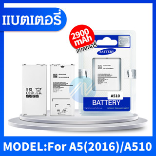 แบตเตอรี่ ( Battery ) Samsung Galaxy A510 - A5 ( 2016 )