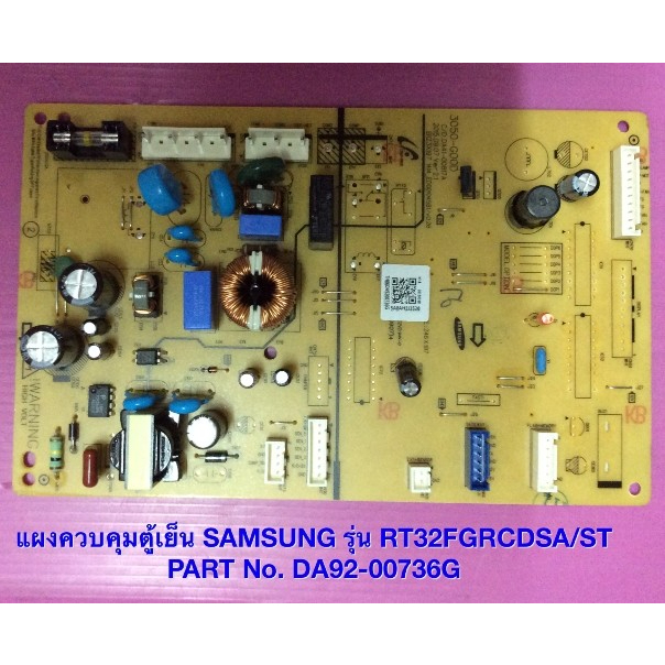 แผงควบคุมตู้เย็น SAMSUNG พาท DA92-00736G อะไหล่แท้จากศูนย์