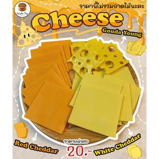 ชุดของเล่น Cheese Jaidee ใจดีทอย ของเล่นเสริมสร้างพัฒนาการ เสริมความรู้  Jaidee toy ของเล่นเด็ก