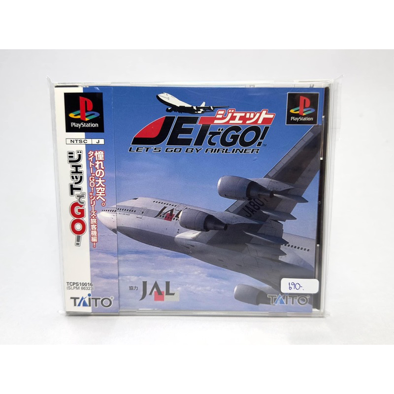 แผ่นแท้ PS1 (japan)  Jet De Go!  Let’s Go By Airliner