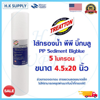 Treatton ไส้กรองน้ำ PP Bigblue 20" นิ้ว 5 ไมครอน ส้นผ่าศูนย์กลาง 4.5 นิ้ว Sediment 5 micron 20"x4.5" Treatton PURITY PRO