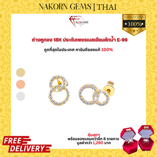 NAKORN GEMS ต่างหูทองคำแท้14K(ทอง58.5%) ตุ้มหูทองดีไซน์ห่วงประดับเพชรแท้ ตุ้มหูผู้หญิงจำนำได้ พร้อมใบรับประกัน(มีของแถม)