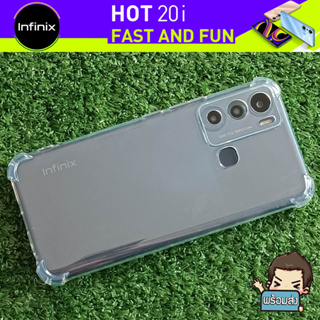 เคส TPU ยางใส  สำหรับ Infinix Hot 20i