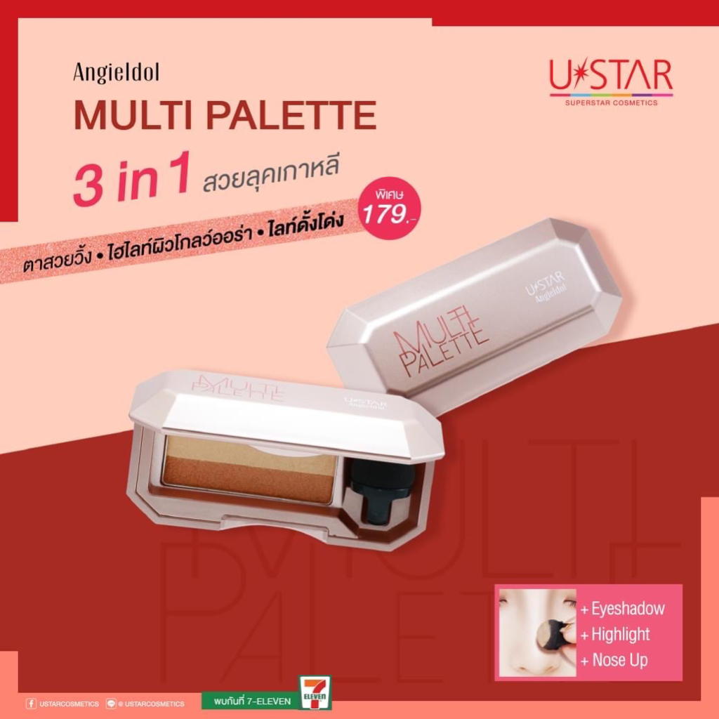 พร้อมส่ง ANGIE IDOL MULTI PALETTE“ยูสตาร์ แองจี้ ไอดอล มัลติ พาเลท”