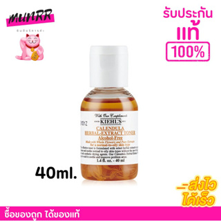 รับประกันของแท้!! KIEHLS Calendula Herbal Extract Alcohol-Free Toner [40ml.]